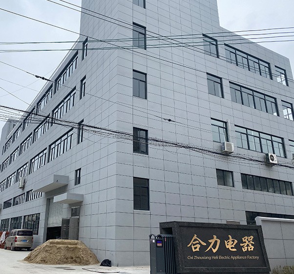 慈溪市周巷合力电器厂