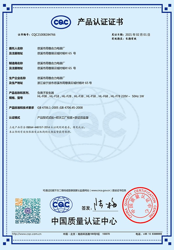 资质证书 8